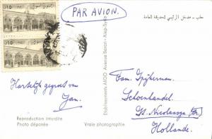 syria, ALEP ALEPPO, Main Entrance to the Park (1950s) RPPC, Stamps