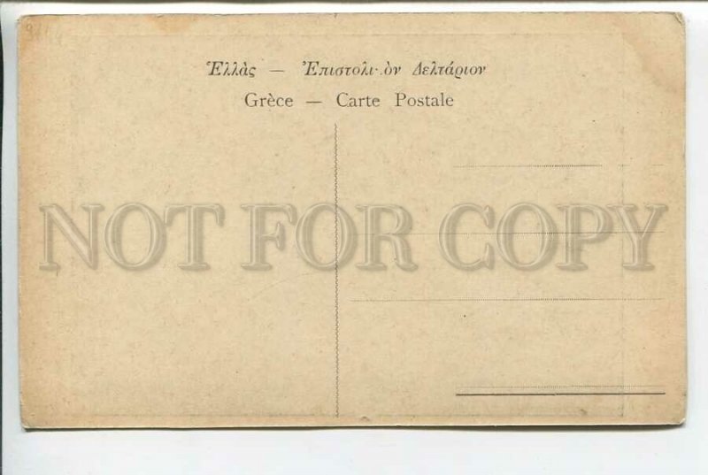 439424 Greece Thessaloniki Salonique Turkish girl in national dress postcard