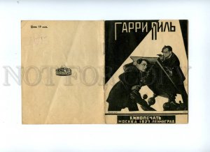 120790 Harry PIEL German actor old AVANT-GARDE BROCHURE russia