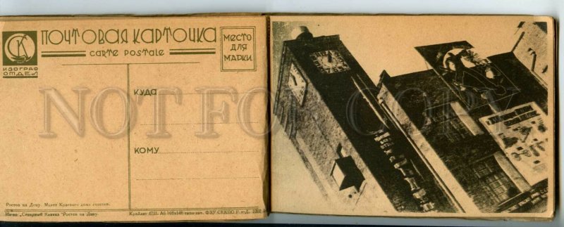 476906 1920s brochure Socialist Rostov-on-Don album Avant-garde constructivism