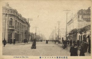 china, HARBIN 哈尔滨市, Manchuria, Unknown Street Scene (1910s) Postcard (1)