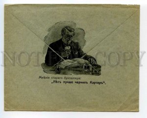 488534 COVER ADVERTISING Carter's INK Company USA RUSSIA Vintage