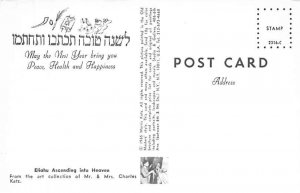 Eliahu Assending into Heaven Artist Morris Katz Unused 