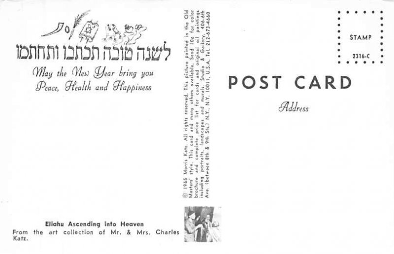 Eliahu Assending into Heaven Artist Morris Katz Unused 