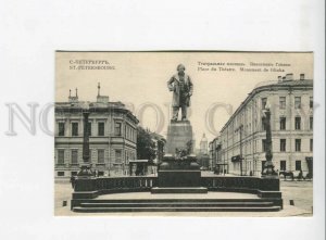 3164646 Russia SAINT PETERSBURG Theatre Square GLINKA Monument