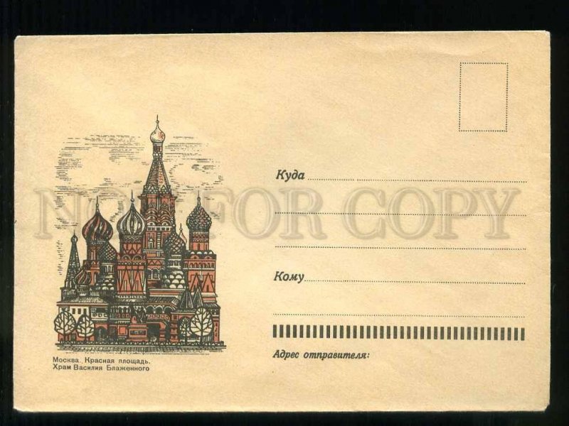 277131 USSR 1967 year Moscow Red Square St. Basil's Cathedral COVER