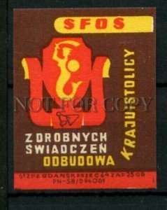 500459 POLAND SFOS ADVERTISING Vintage match label