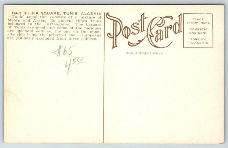 Bab Sujka Square  Tunis Algiers   Postcard