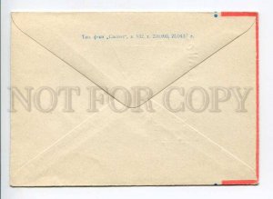 408943 USSR 1967 October Revolution Philatelic exhibition Leningrad Gdansk COVER