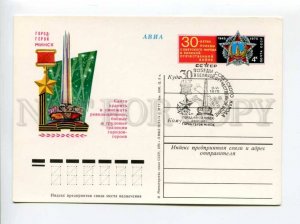 405109 USSR BELARUS Hero city Minsk special cancellation postal card