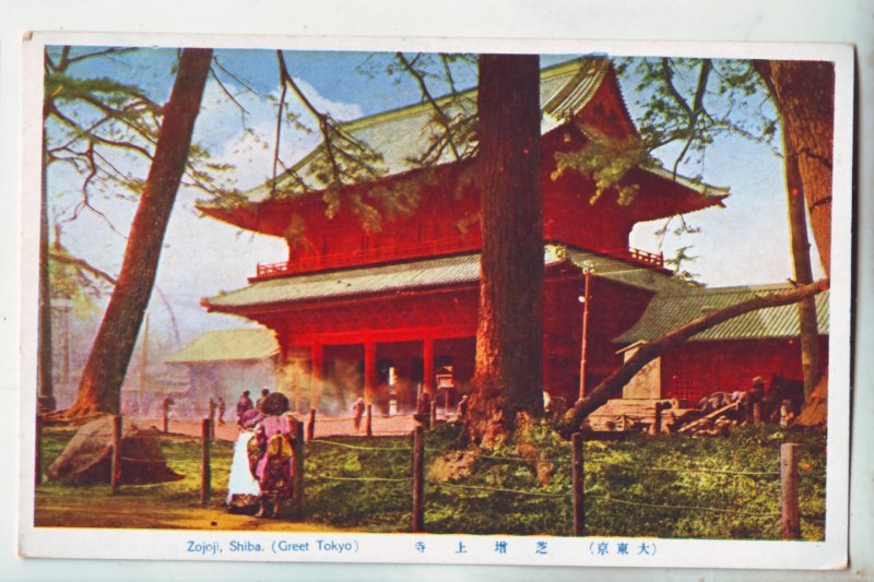 P1231 old unused postcard japan zojoi, shiba. [greet tokyo]