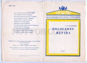 255711 USSR Ostrovsky's last victim 1971 year theatre Program