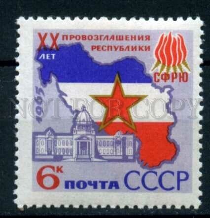 506612 USSR 1965 year Anniversary of Yugoslavia Republic stamp