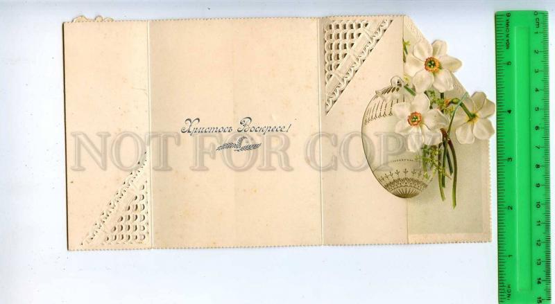 225793 RUSSIA EASTER rare folding vintage postcard