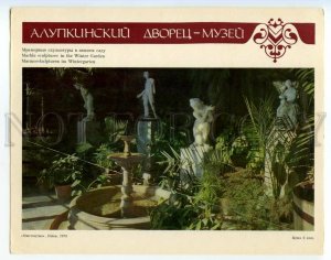 488778 USSR 1978 ALUPKA Palace Museum Winter Garden poster Old card