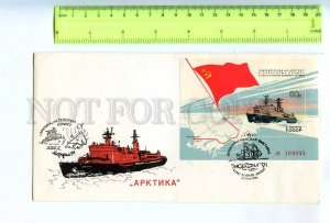 255852 USSR 1991 year Exhibition COVER w/ 1977 year S/S Arctic