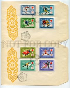 488548 MONGOLIA 1972 Winter OLYMPIC Sapporo SET FDCs Ice Skating Skiing HOCKEY