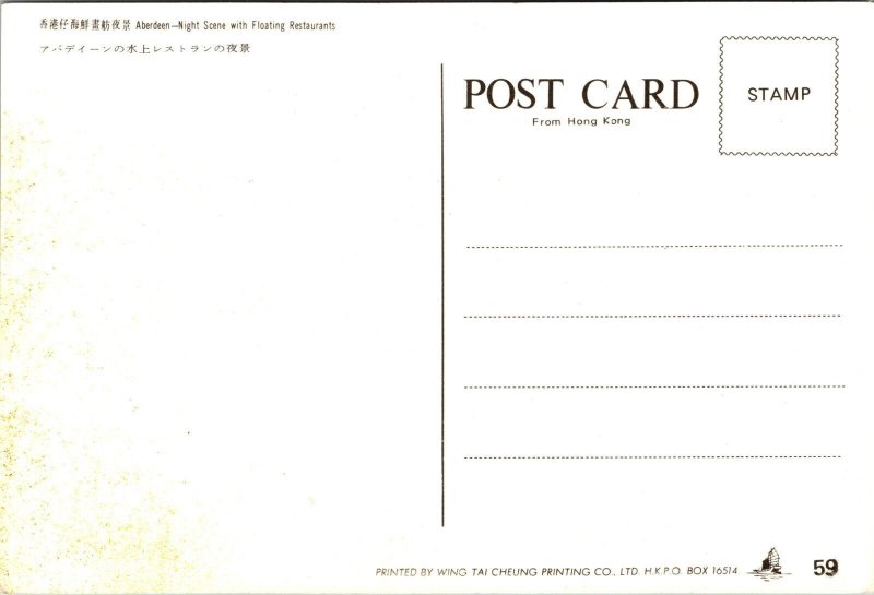 Floating Restaurants at Night Lights Aberdeen China Postcard