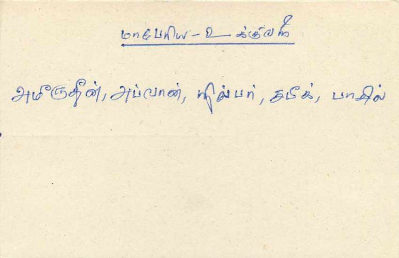 Entier Postal Stationery Postal Sri Lanka Ceylon Lion