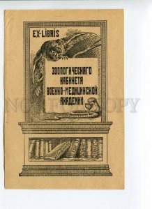 263701 RUSSIA Ex-Libris BAT Petersburg WAR Medical Academy OLD