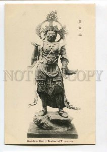 3086139 Japan Kondaio One of National Trasures Vintage PC