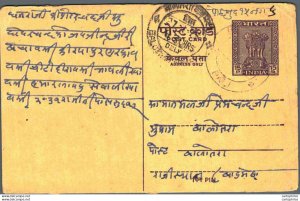 India Postal Stationery Ashoka 15p