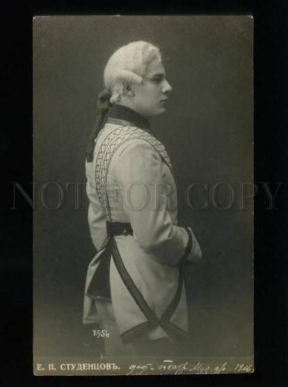 135294 STUDENTSOV Russia MUSICAL Drama ACTOR Role PHOTO old