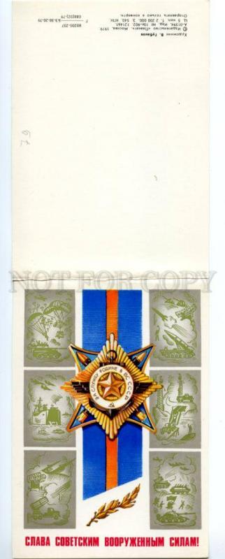 133758 1979 USSR SPACE Glory to Soviet Army GUBANOV folding