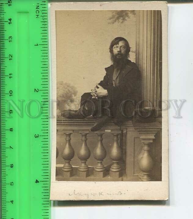 482028 Russian writer ethnographer Pavel Ivanovich Yakushkin Vintage CDV