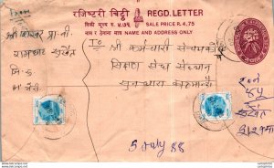 Nepal Postal Stationery Flower