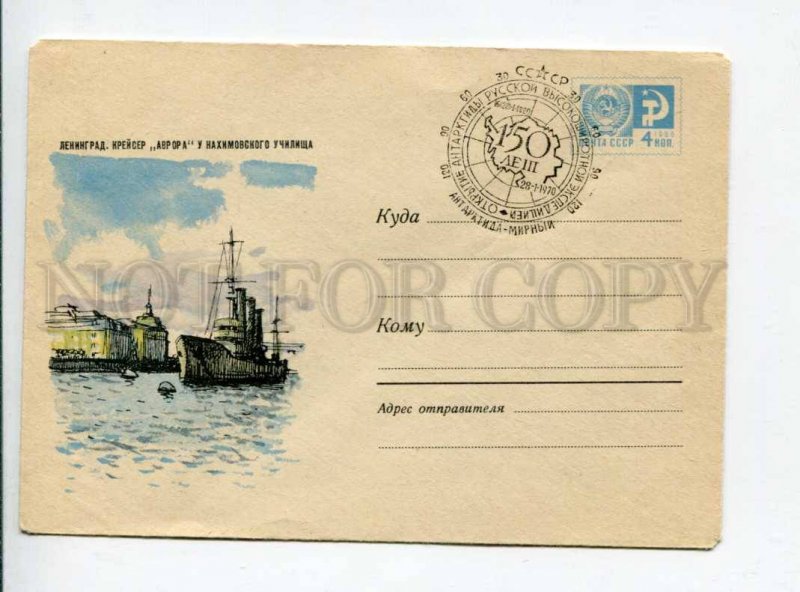 295927 1968 cruiser Aurora Nakhimov school Antarctica Polar Station Mirniy 