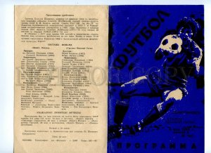 498192 1989 Football Soccer Zenit Izhevsk Uralets Nizhny Tagil program 4 pages