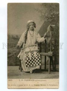 223375 RUSSIA OPERA Sadowskaya ADVERTISING gold diamonds