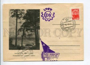 295199 USSR 1961 Latvia Riga seaside 7th USSR International Chess Championship 