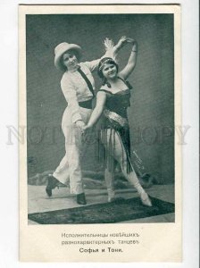 270800 SOFIA & TONI Dancer of NEW DANCE Vintage postcard