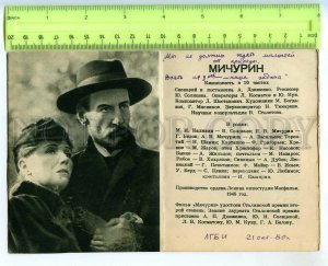 454054 USSR 1949 year film Michurin ADVERTISING BOOKLET