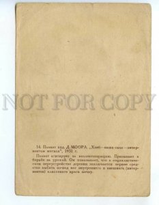 3068797 USSR AVANT-GARDE Bread our force by MOOR PC