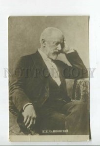 478200 TCHAIKOVSKY Russian COMPOSER Vintage PHOTO postcard Tsenter CHARITY