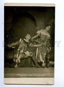 193896 HARLEQUIN Russian DRAMA COMEDY Stage Vintage PHOTO PC