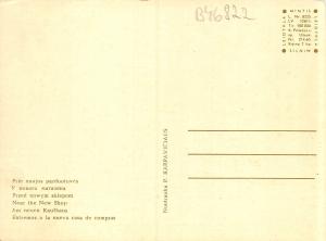 B46822 Near the New Shop  lithuania