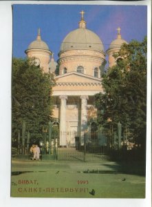 456383 USSR 1991 year Leningrad Transfiguration Cathedral POSTAL stationery