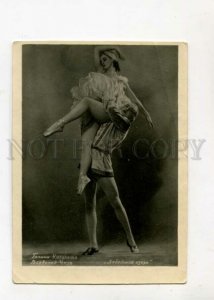 3097240 KIRILLOVA & UHOV Famous Russian BALLET Star Old PHOTO