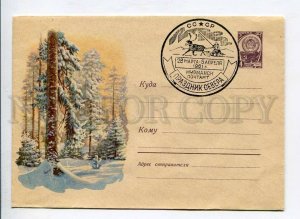 408027 USSR 1960 year Znamensky winter landscape postal COVER