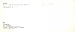 BR13717 Erevan 14x7cm   armenia