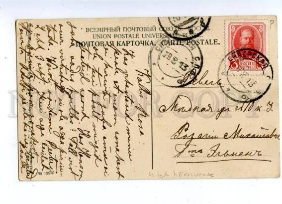 152385 Russia St.Petersburg SIVERSKAYA Vintage postcard