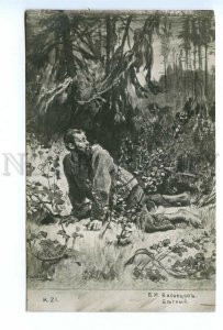 495386 VASNETSOV runaway in the forest Vintage postcard RUSSIA