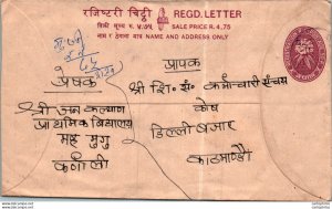 Nepal Postal Stationery Flower