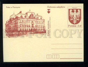 276253 POLAND 1981 year Pszczyna palace postal card