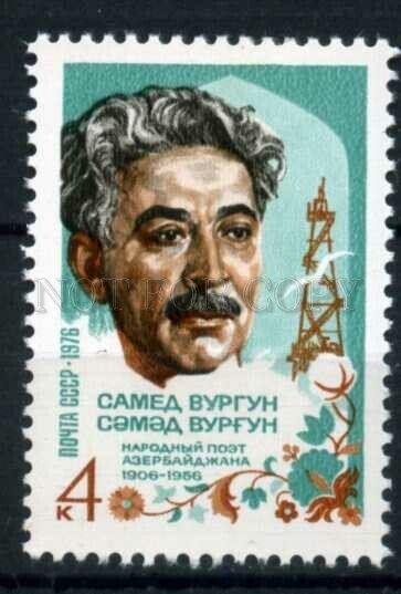 507699 USSR 1976 year Azerbaijani writer Samed Vurgun stamp