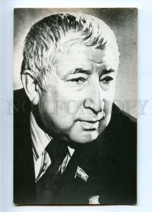 181938 Soviet poet Dagestan Gamzatov Rasul old postcard
